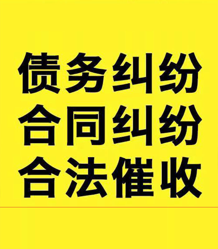 浦江专业要账公司