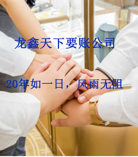 浦江要账公司