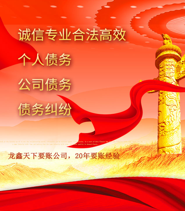 浦江讨债公司